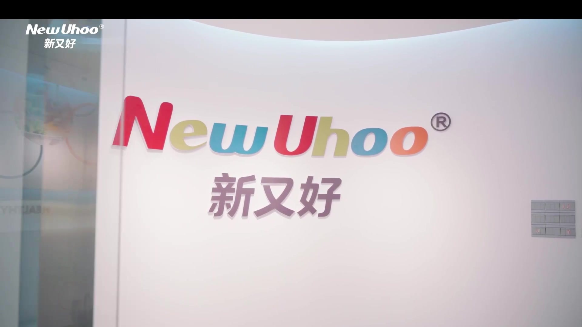 newuhoo 新又好